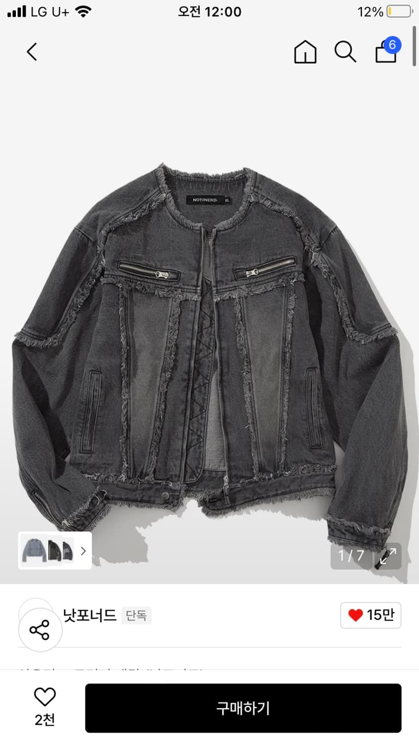 낫포너드 cut off jacket 상품이미지1