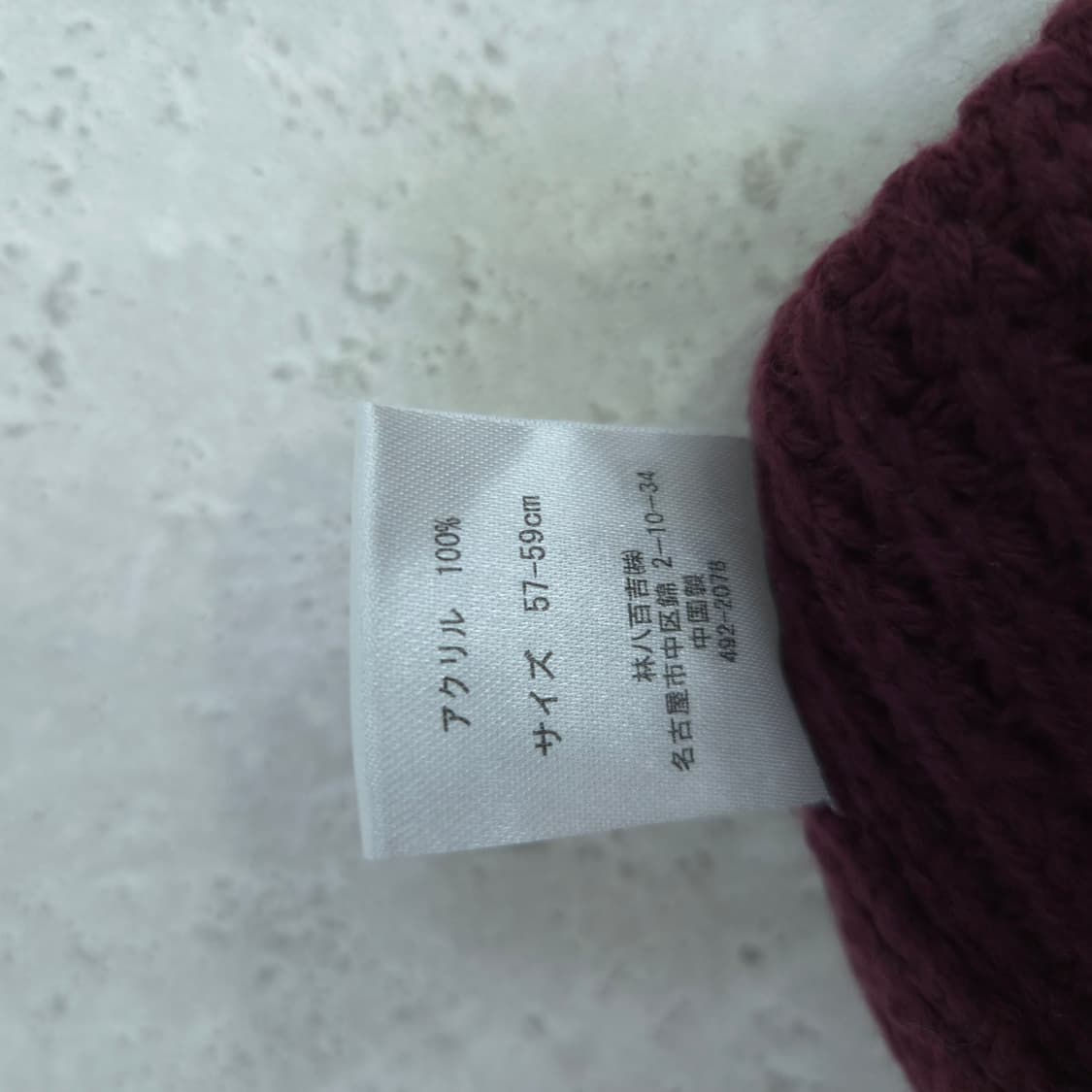 버건디 와플 롤업 니트 비니 남녀공용 상품이미지5