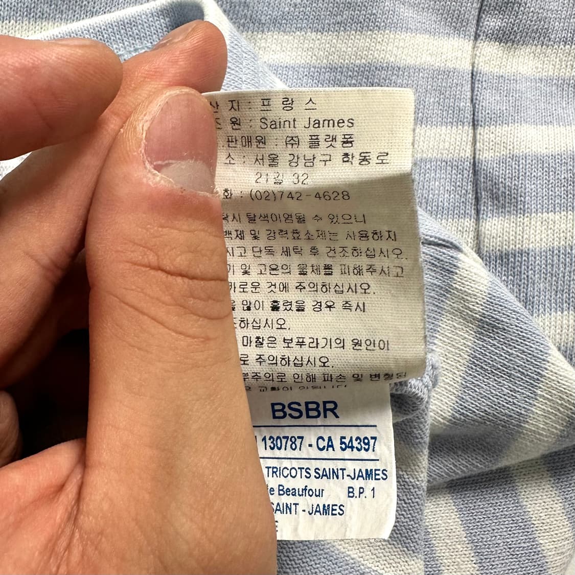 세인트 제임스 스트라이프 티셔츠 상품이미지7