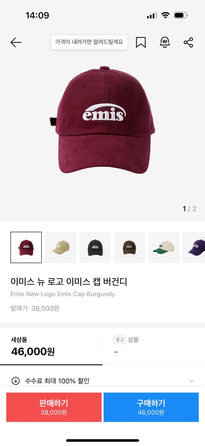 Emis New Logo Emis Cap Burgundy  상품이미지1