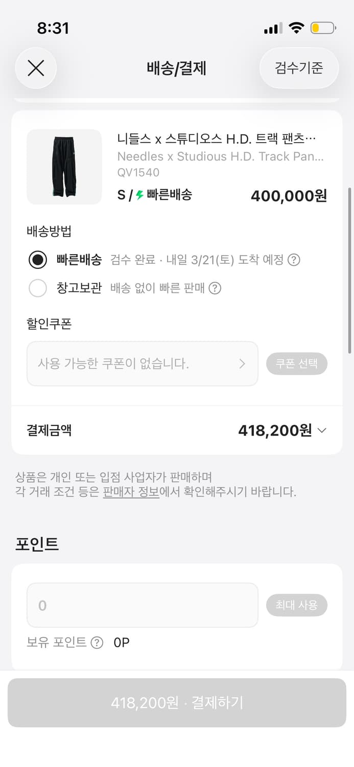 니들스 hd 트랙팬츠 s 블랙 새상품 상품이미지2