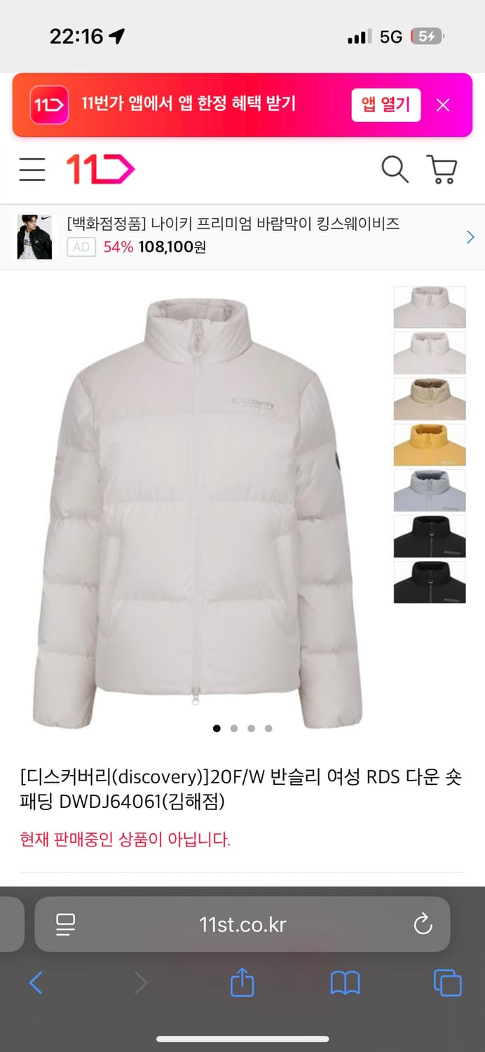 디스커버리 DWDJ64061D 아이보리 90 상품이미지1