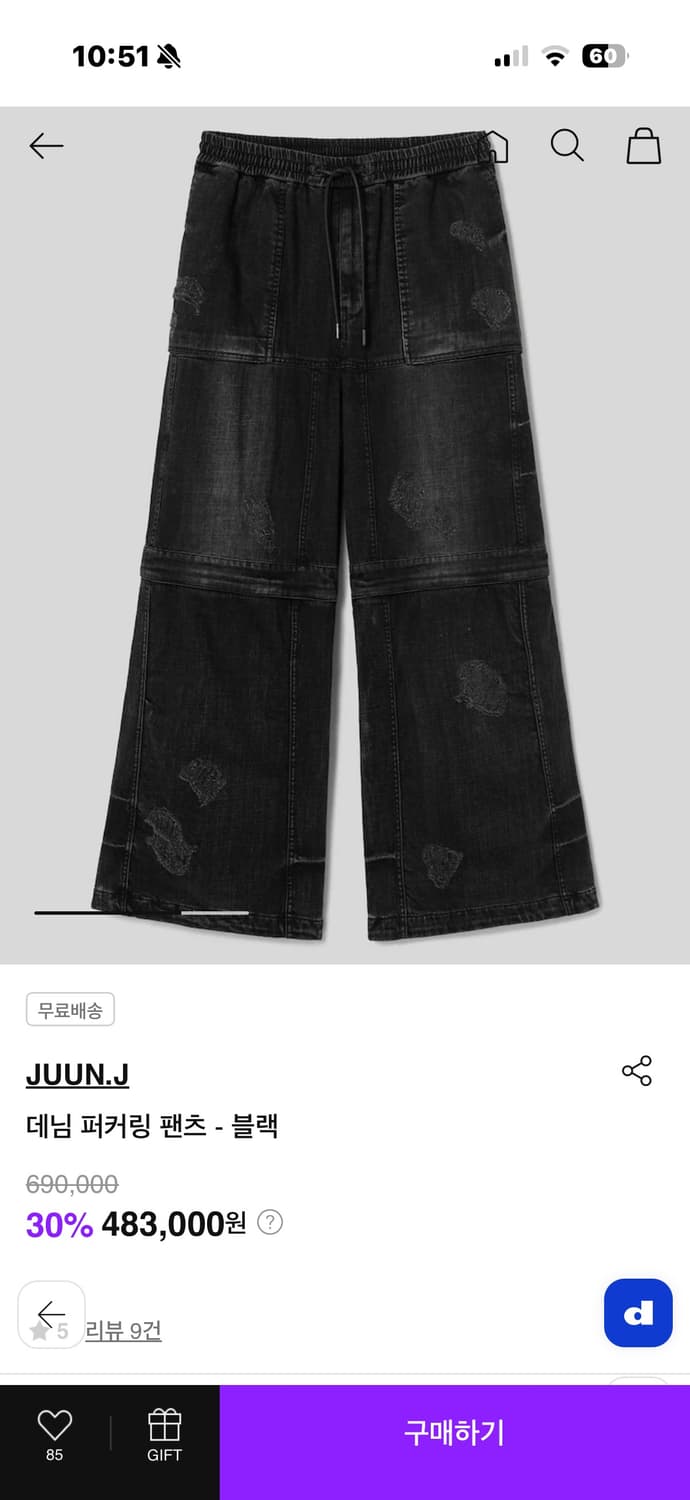 준지 데님 퍼커링 팬츠 새상품 48 판매합니다 상품이미지1