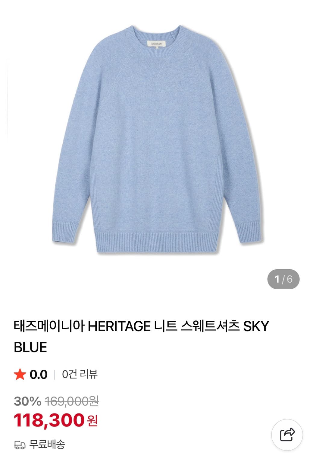 라이즈앤빌로우 태즈메이니아 니트 (스카이블루) 상품이미지2