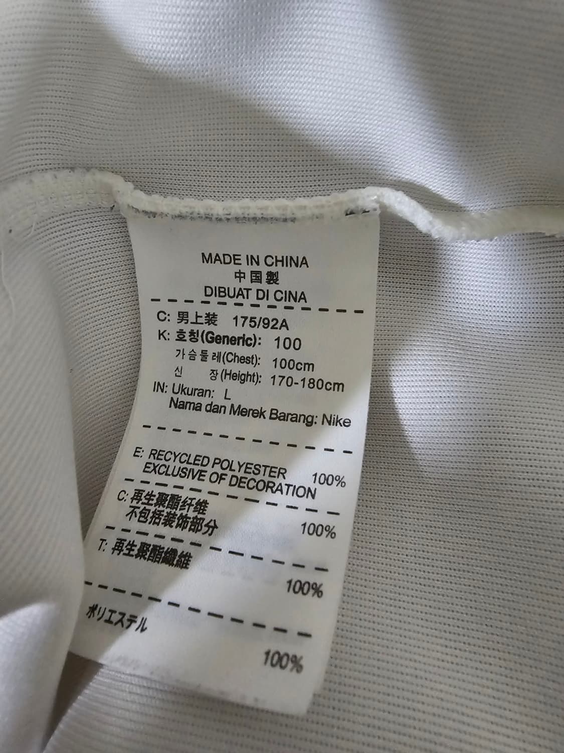 나이키 맨시티 유니폼 트랙탑 화이트 져지집업 100 / L 상품이미지6