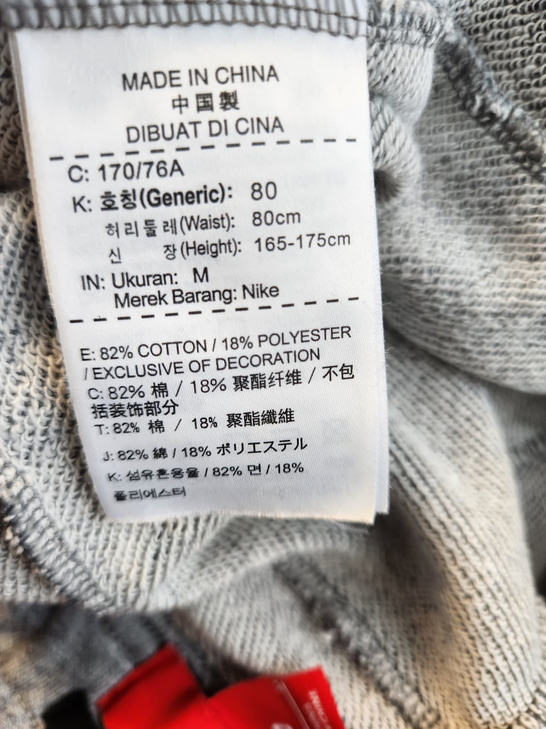 나이키 805155-091 NSW 모던 FT 조거 팬츠 사이즈m

풋살이 상품이미지10