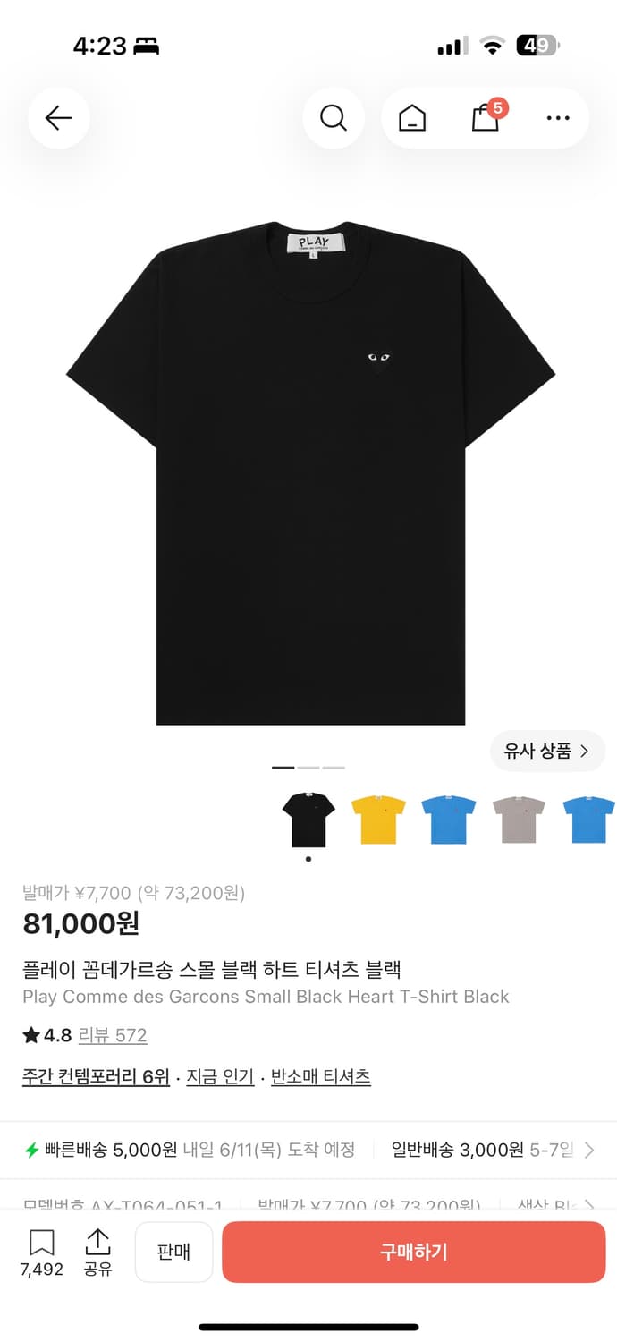 플레이 꼼데가르송 스몰 블랙 하트 티셔츠 블랙 상품이미지1