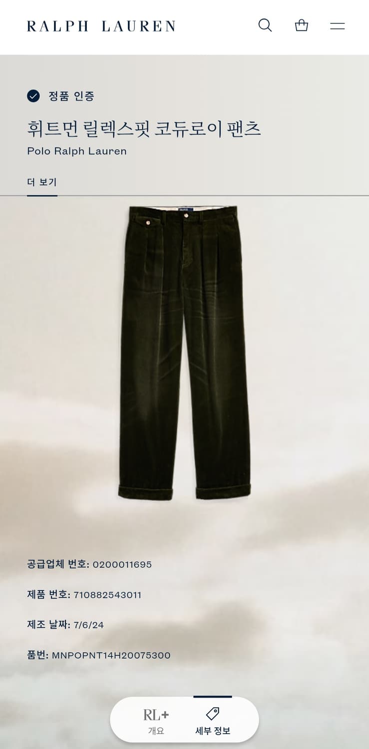폴로 코듀로이 휘트먼팬츠 카키 32/32 상품이미지6