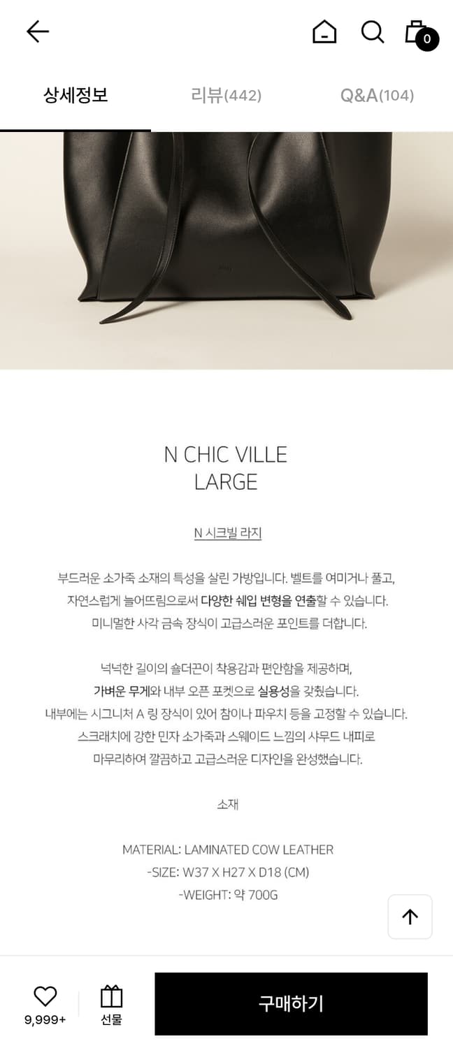 에임에이지 스튜디오 N 시크빌 라지백 블랙 상품이미지4