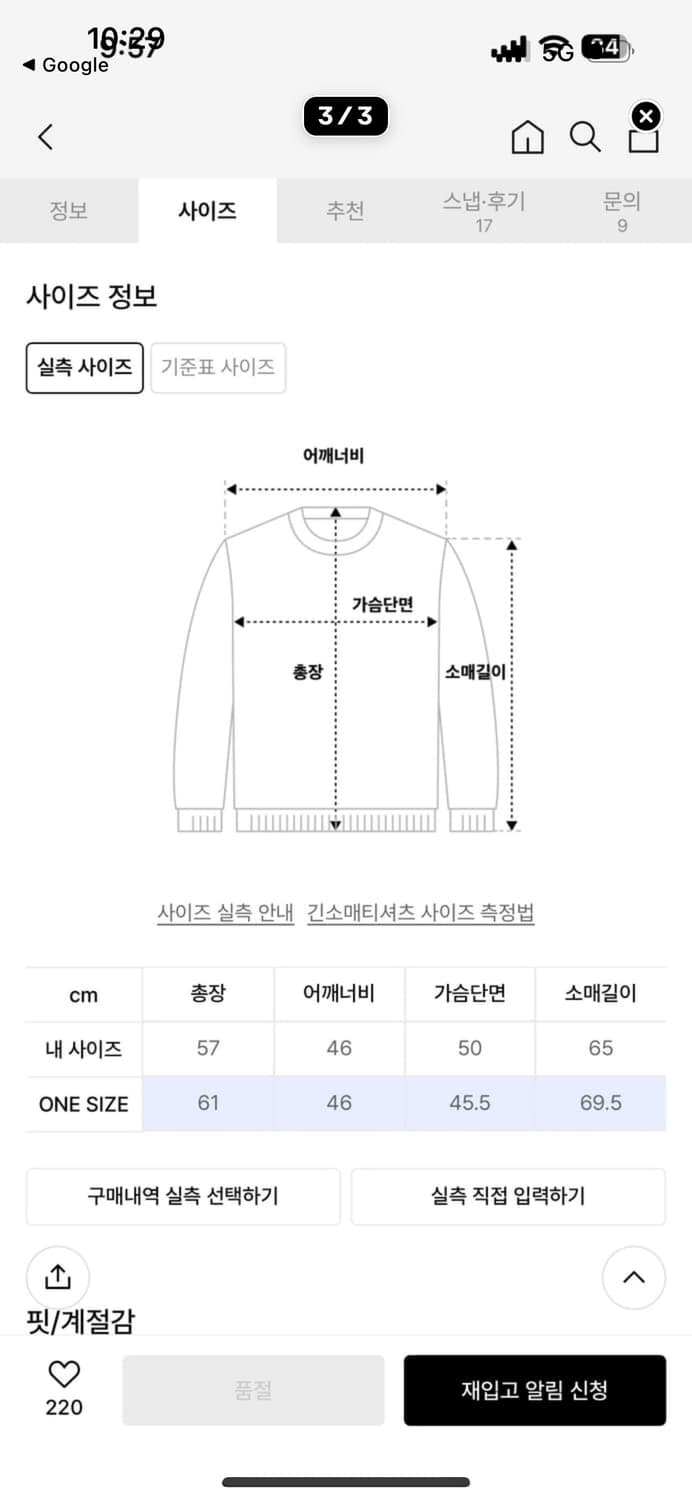 레시토 데님 롱 슬리브 상품이미지3