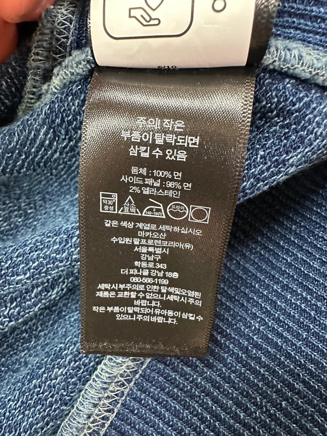 rrl 인디고 프렌치테리 스웻셔츠 L 상품이미지4