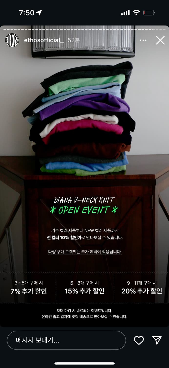 에토스 다이애나 니트 공구하실 분 상품이미지1