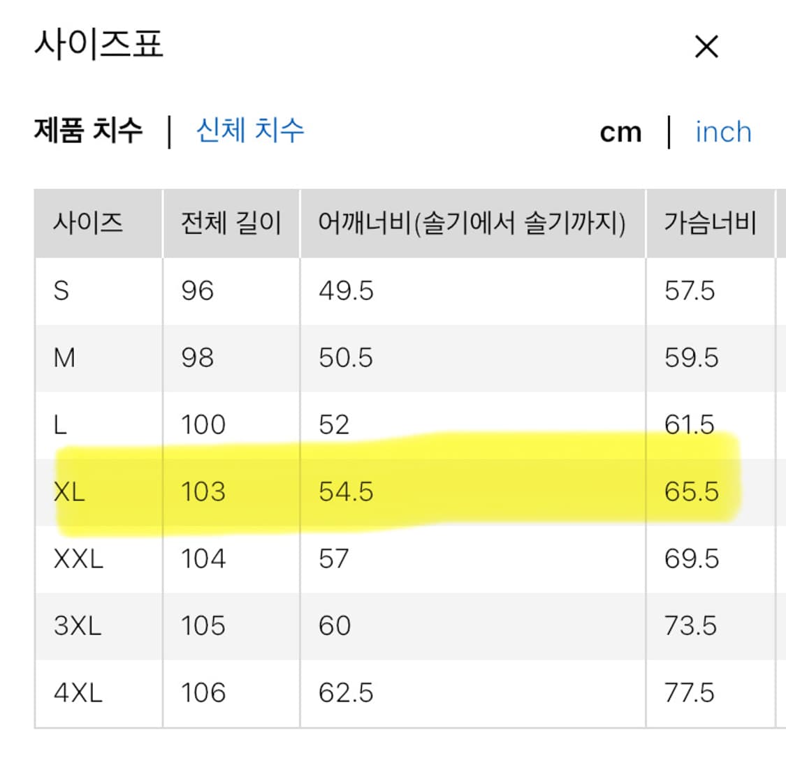 유니클로 싱글브레스트 코트 XL 상품이미지9