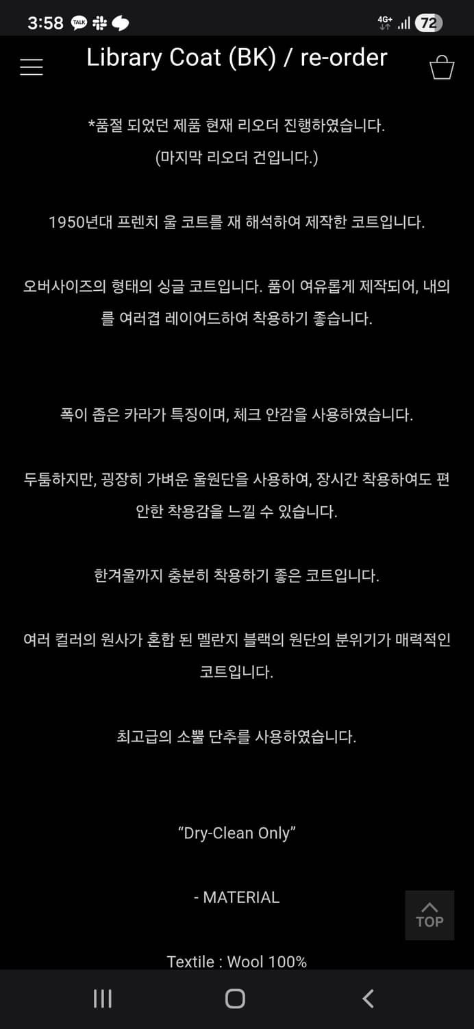 워드로브41 라이브러리코트 상품이미지5