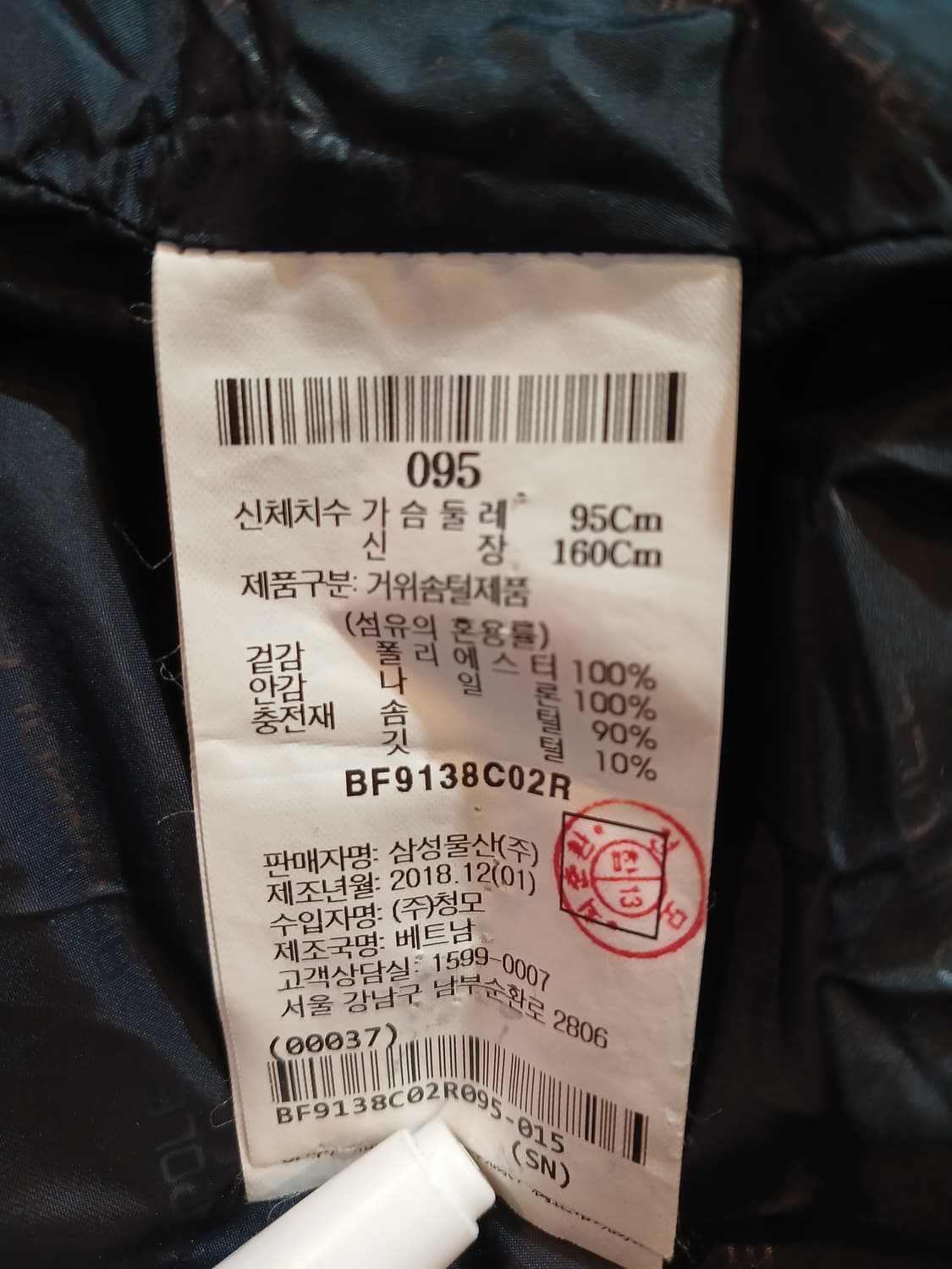 (상태굿,95)빈폴레이디스 (B-Light다운) 롱 다운 코트 네이비 상품이미지9