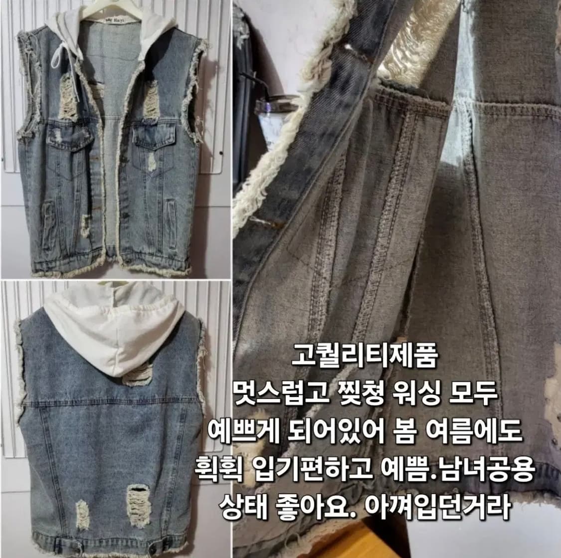 553 ) 빈티지 후드 찢청 조끼 자켓 (일체형) 95 상품이미지2