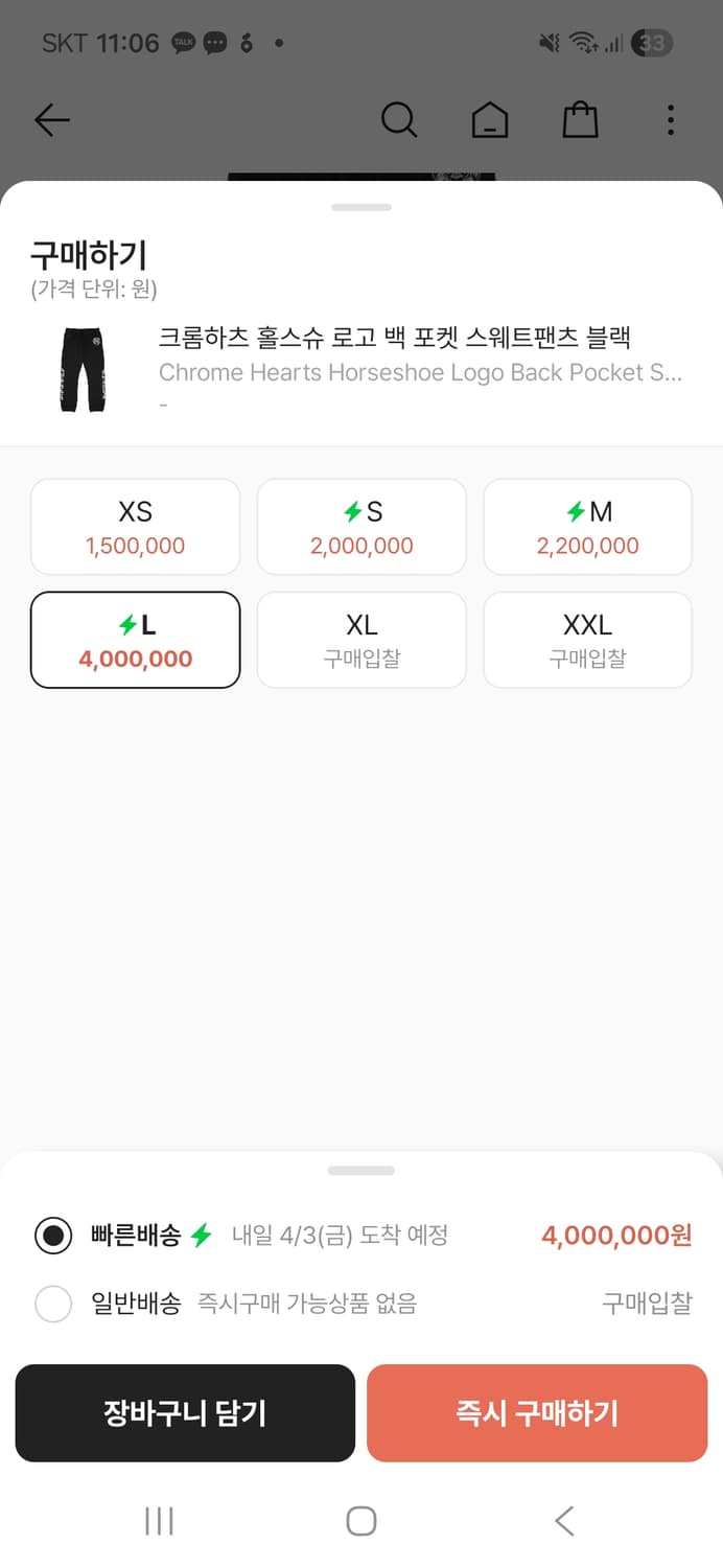 크롬하츠 홀스슈 로고 백포켓 스웻 팬츠 블랙 상품이미지9