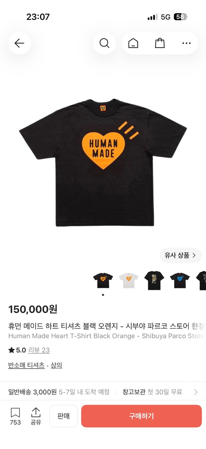 휴먼 메이드 하트 티셔츠 블랙 오렌지 상품이미지1