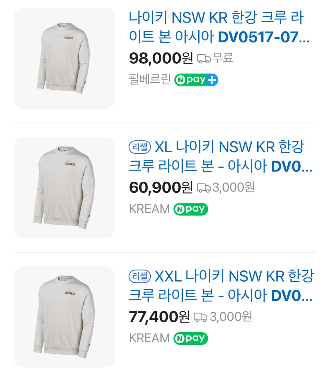 [XXL] 나이키 한강런 라운드 맨투맨 상품이미지3