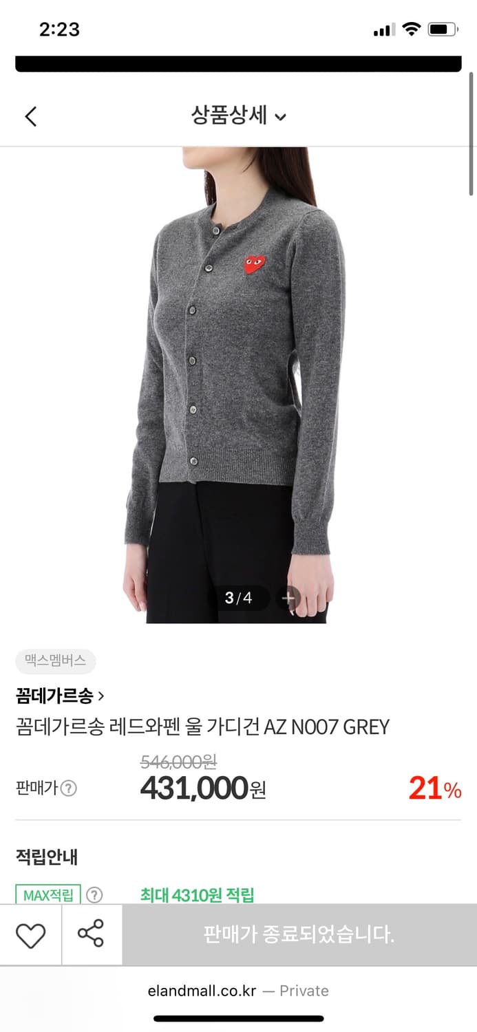 꼼데가르송 레드와펜 가디건 여성S 상품이미지7