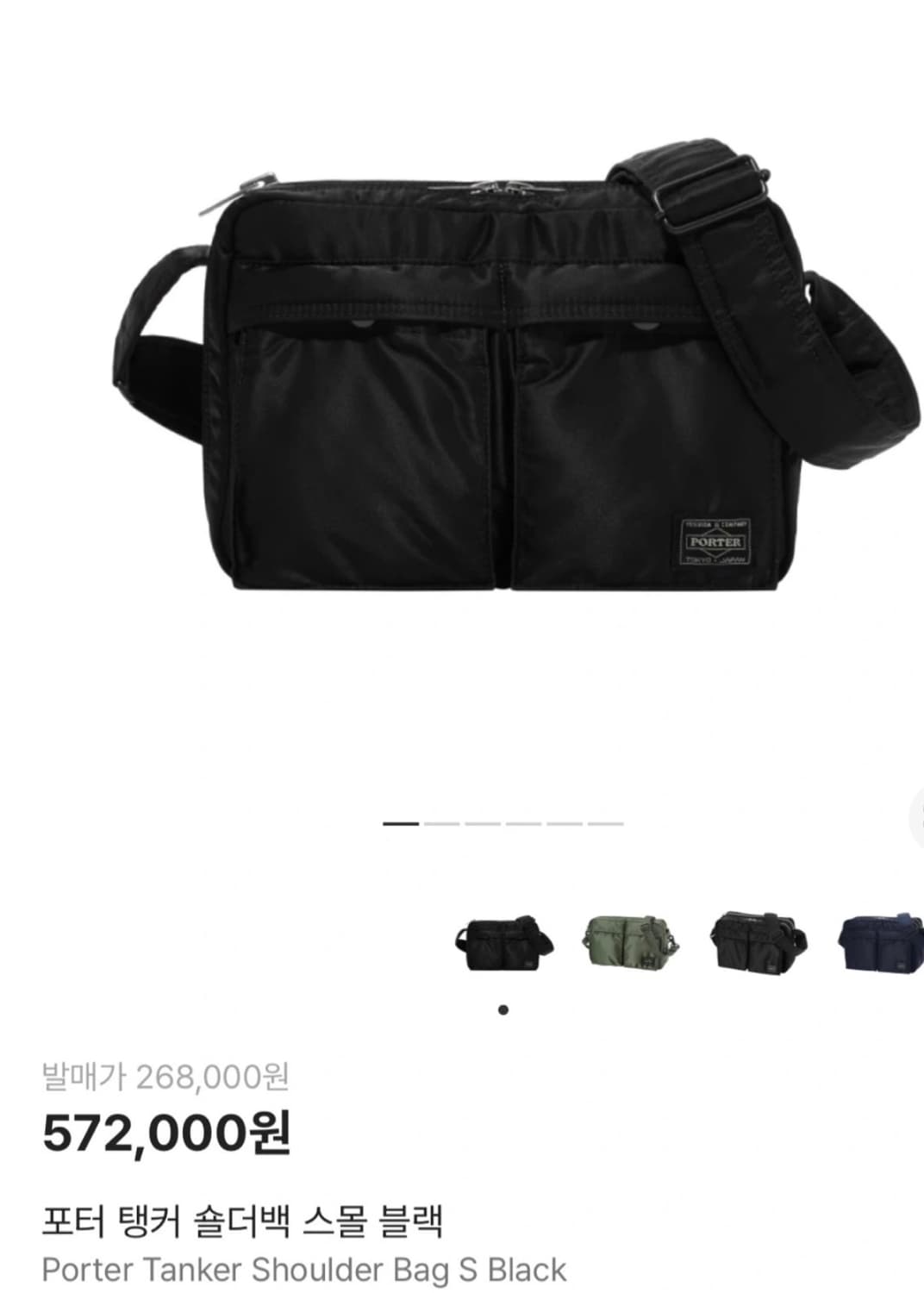 포터 탱커 숄더백 상품이미지1