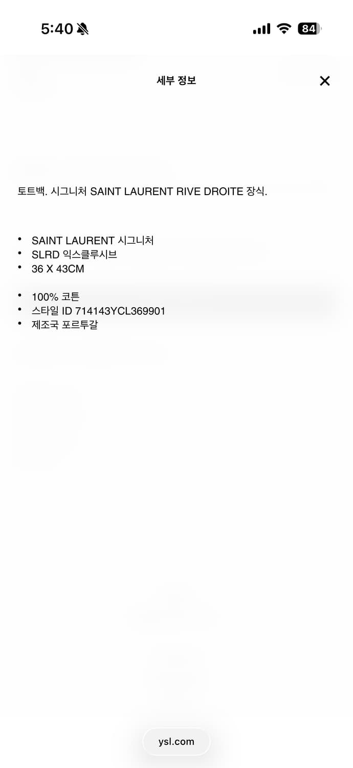 (가격내림x) 생로랑 Rive Droite 리브 드루아트 토트백 에코백 상품이미지2