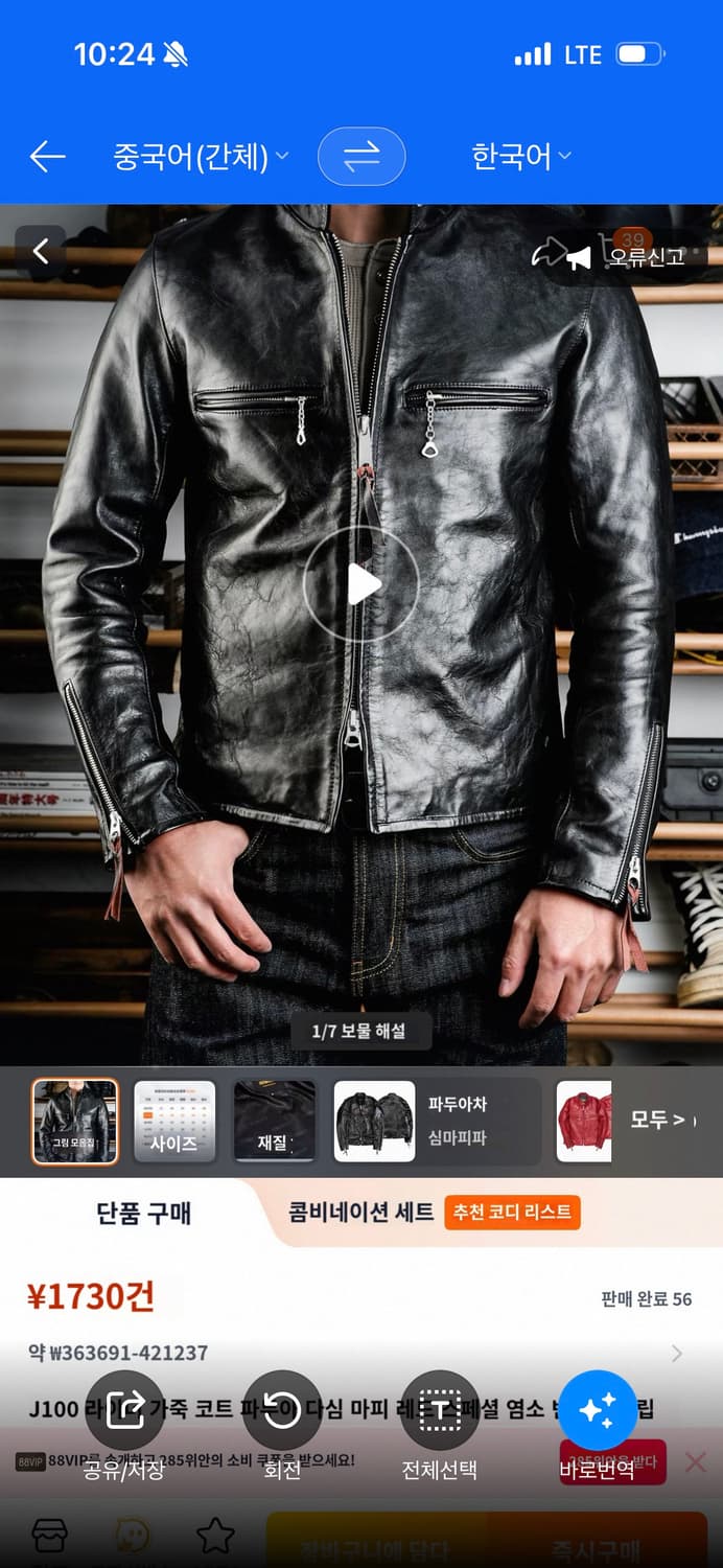 XL)리얼시몬스 부코 j100 상품이미지5