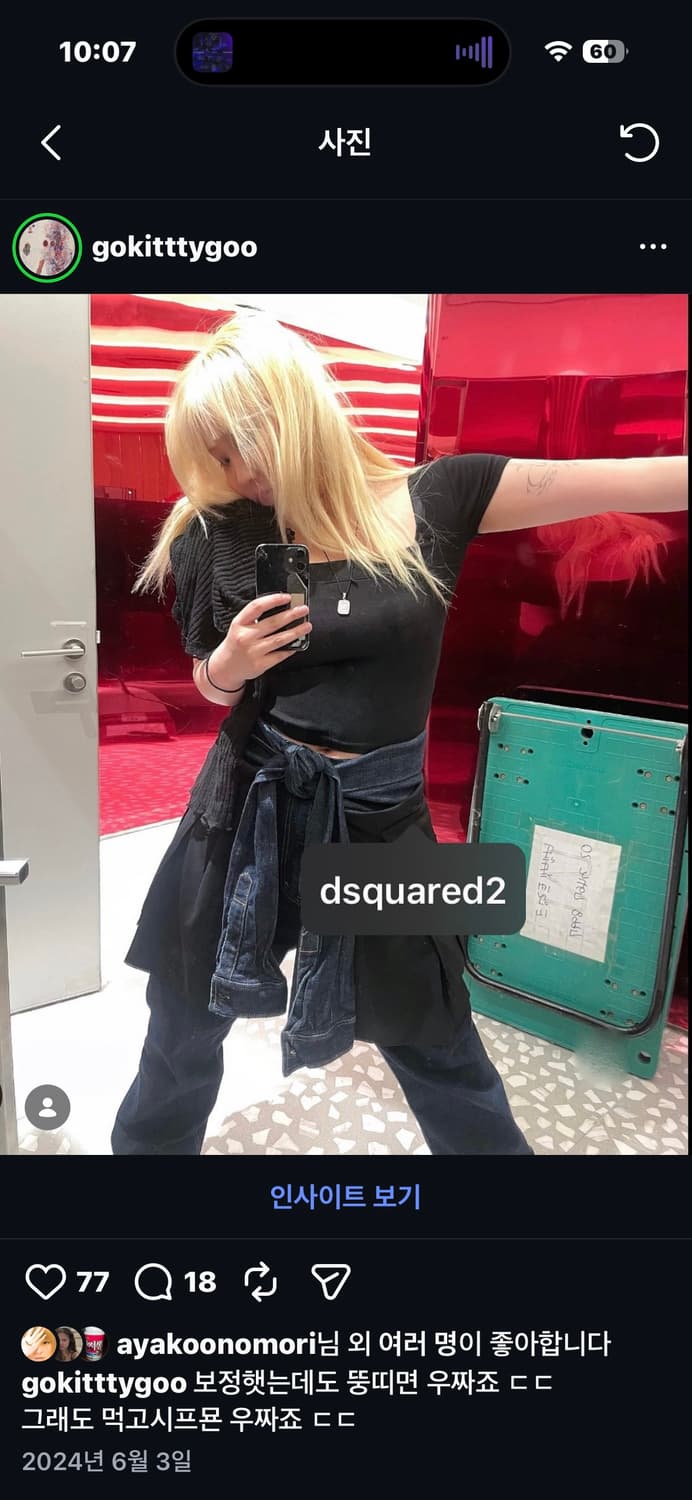 디스퀘어드2 dsquared2 레이어드 데님 스커트 상품이미지3