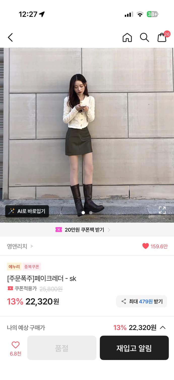 레더 스커트 상품이미지1