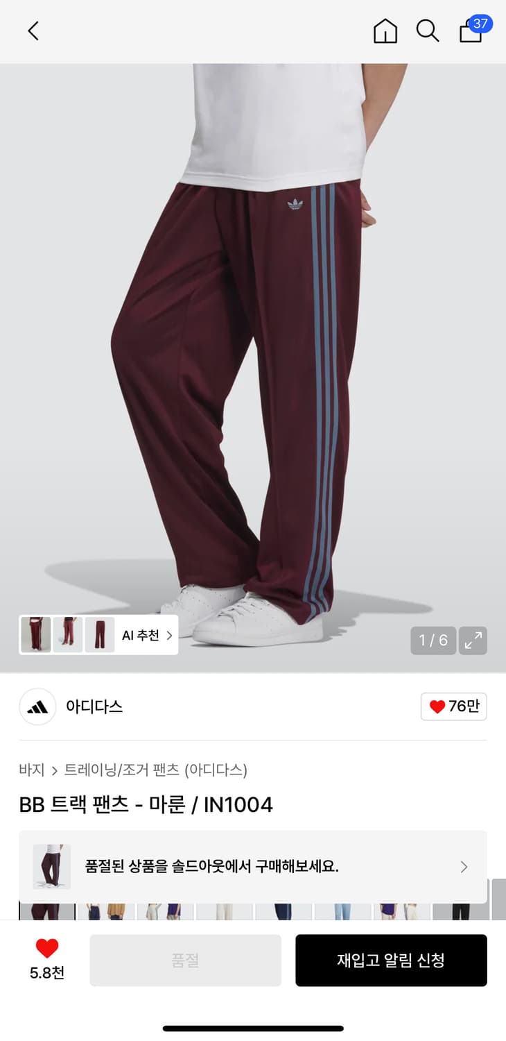 아디다스 베켄바우어 트랙팬츠 상품이미지1