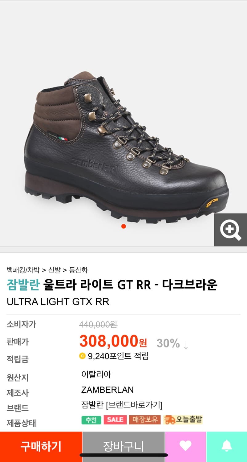 잠발란 울트라라이트 고어텍스 GTX RR 등산화 상품이미지8
