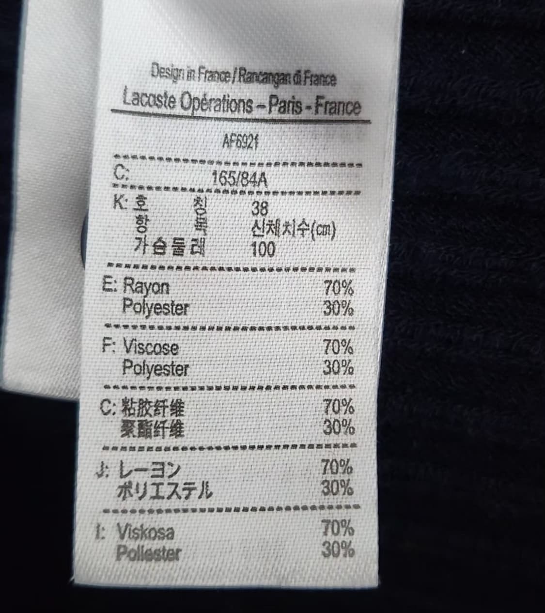 [LACOSTE 라코스테] 85 44 니트가디건 브이넥가디건 상품이미지5