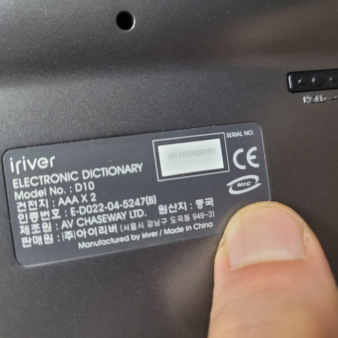 아이리버 D10 전자사전 어학연수 상품이미지4