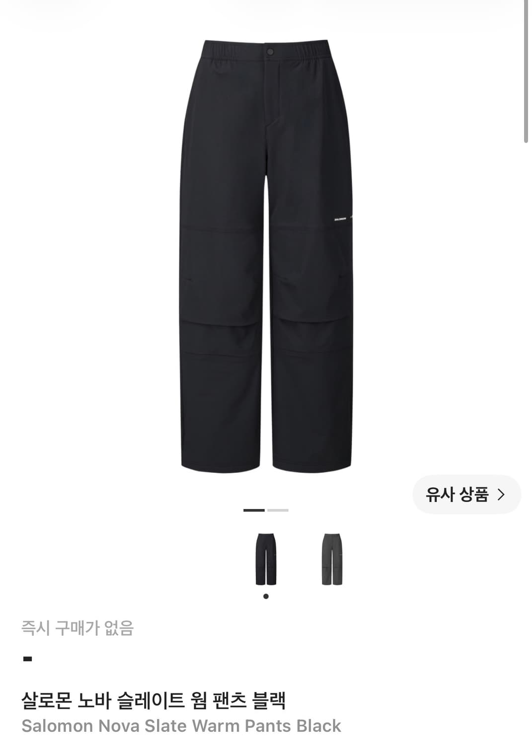 살로몬 노바 슬레이트 웜 팬츠 블랙 상품이미지1
