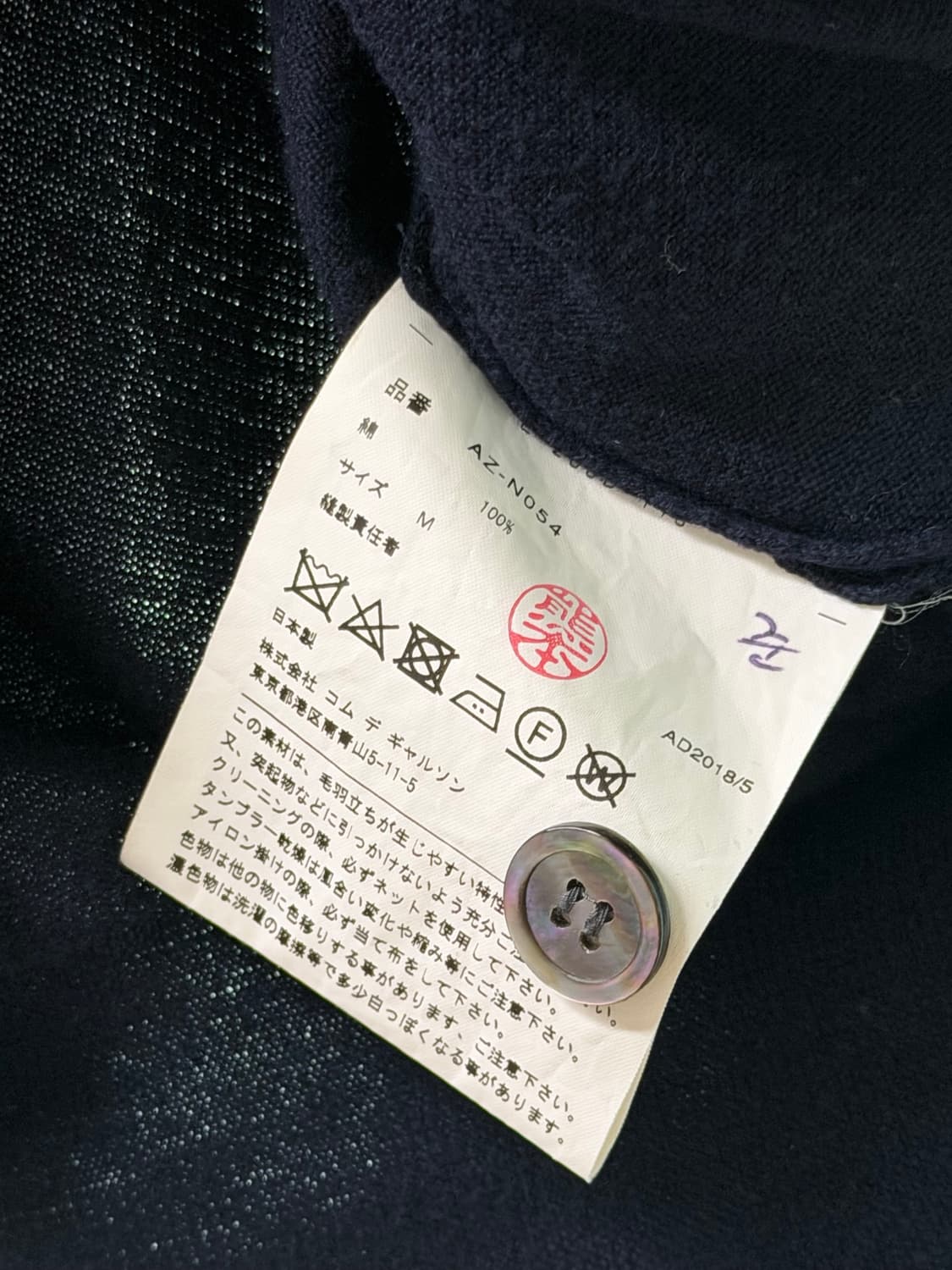 꼼데가르송 스몰하트 가디건 M 상품이미지4