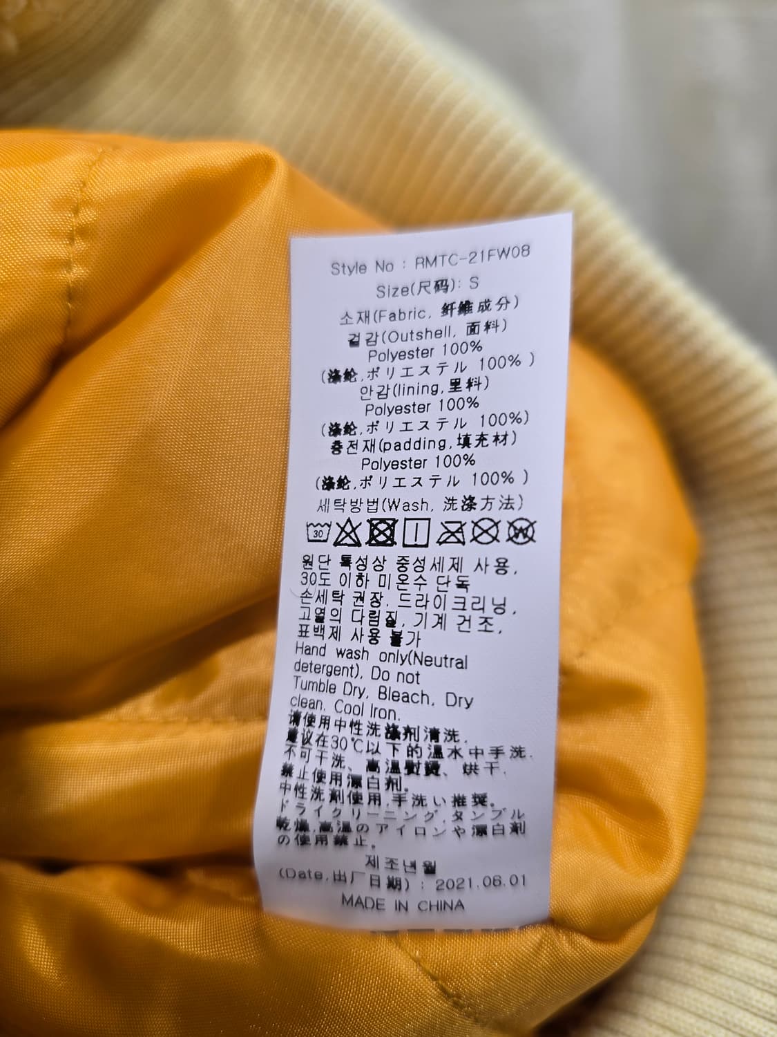 로맨틱크라운 남여공용 뽀글이 자켓 옐로우 S~M 상품이미지9