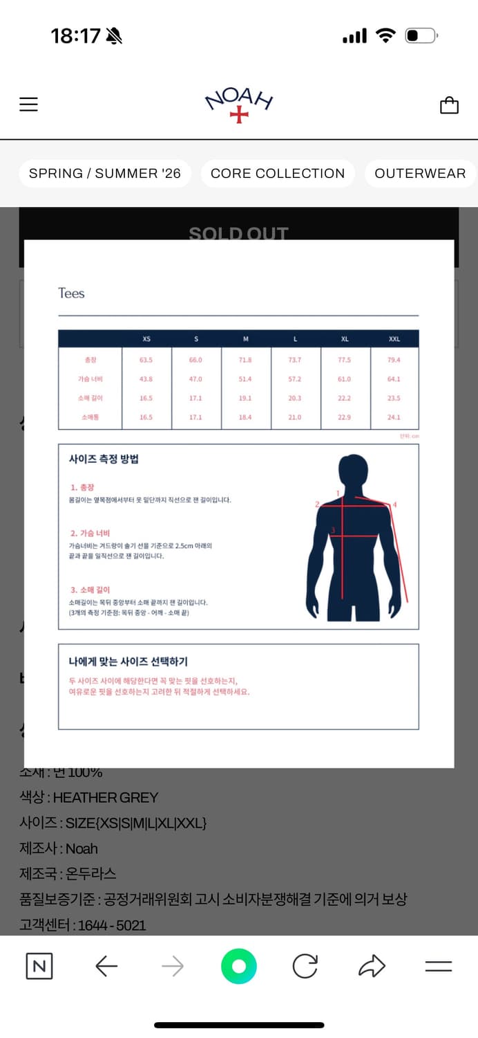 Noah 노아 반팔 s 상품이미지5