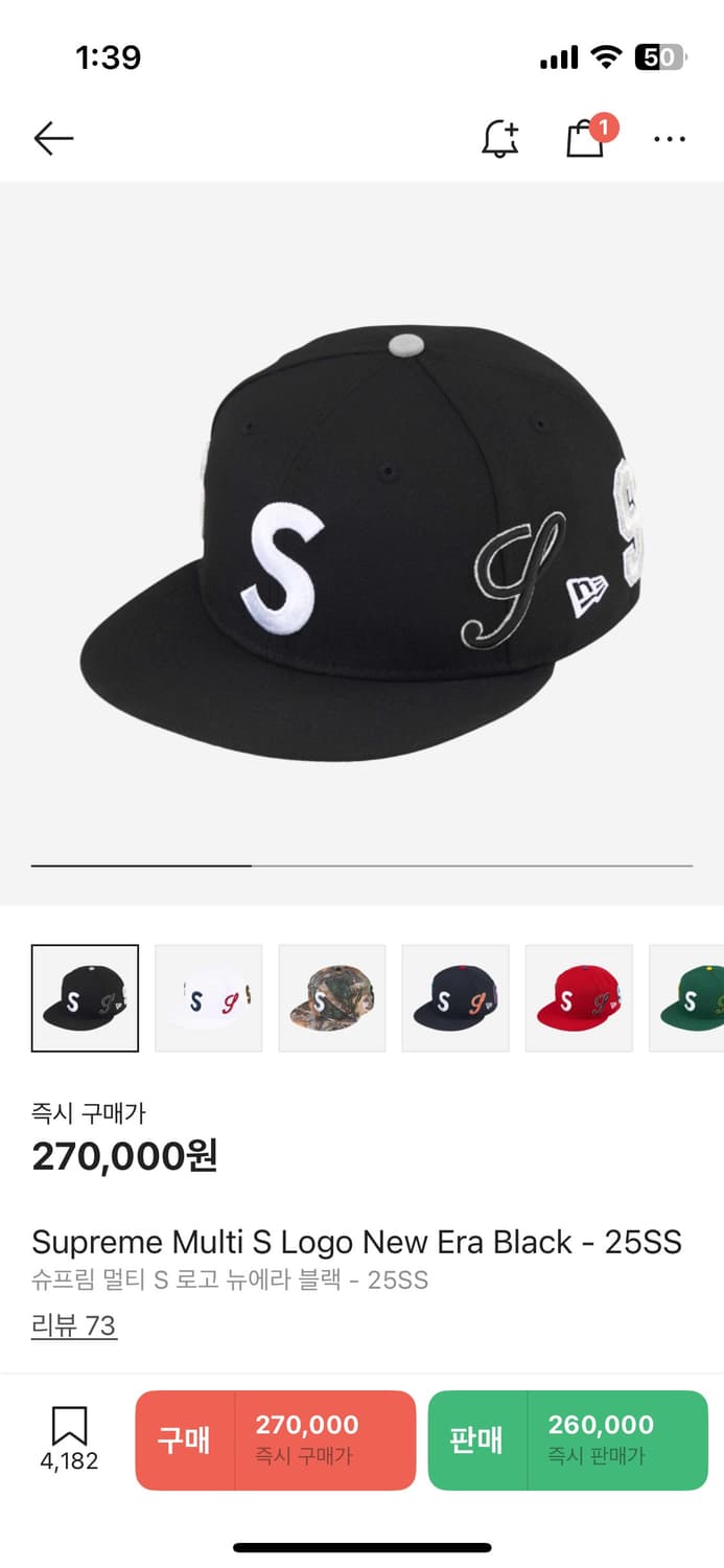 슈프림 멀티 S로고 뉴에라 블랙 25ss , 712 59.6cm 상품이미지1