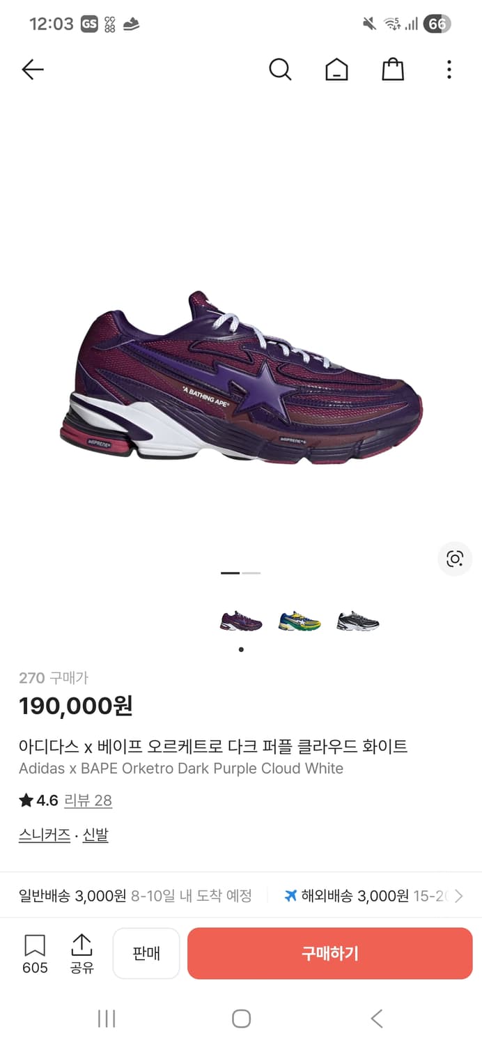 아디다스 x 베이프 오르케트로 270 상품이미지1