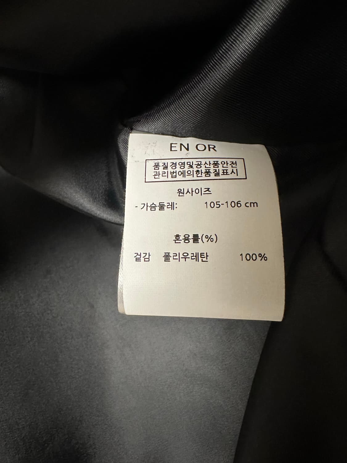 엔오르 비건레더자켓 상품이미지4