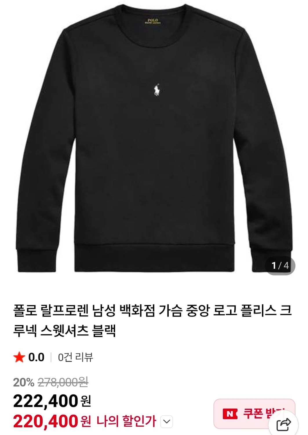 폴로 맨투맨 상품이미지1