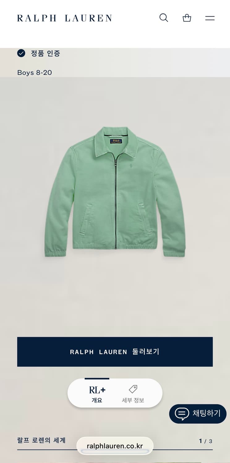 새상품 폴로 보이즈 치노 자켓 민트 상품이미지2