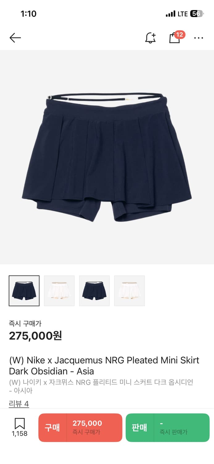 나이키x자크뮈스 네이비 스커트 m 상품이미지1