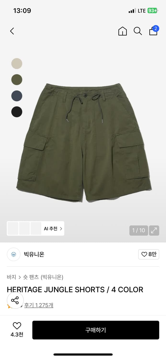 빅유니온 헤리티지 정글 팬츠 올리브 반바지 카키 카고 반바지 M 30 상품이미지1