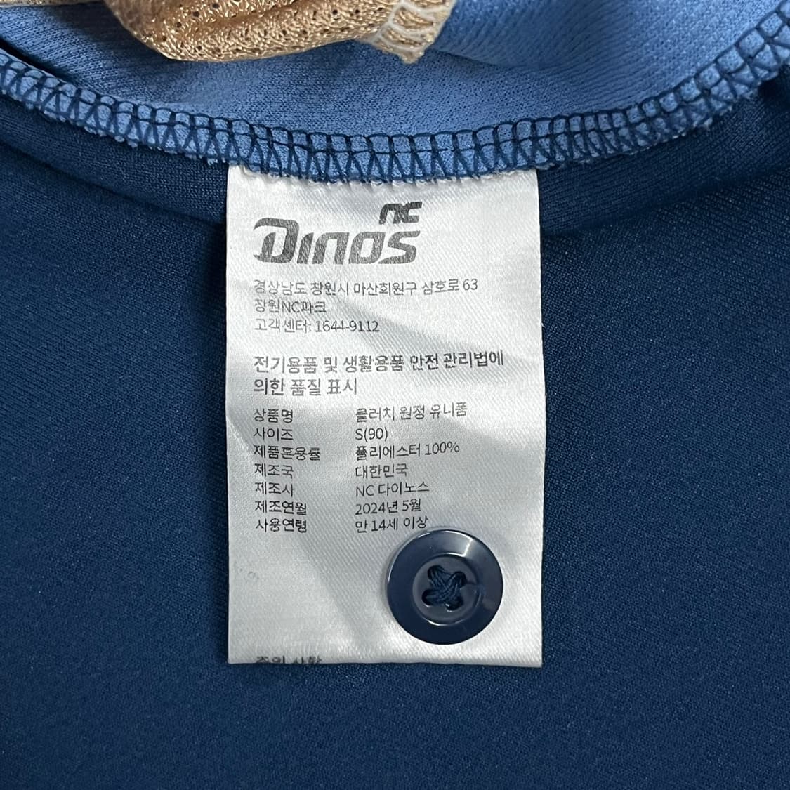 [S]  NC 다이노스 야구 유니폼 네이비 도태훈 b14 상품이미지5