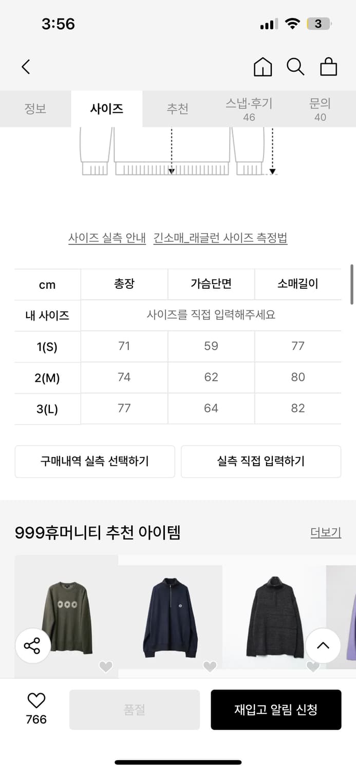 999휴머니티 하프 집업 상품이미지2
