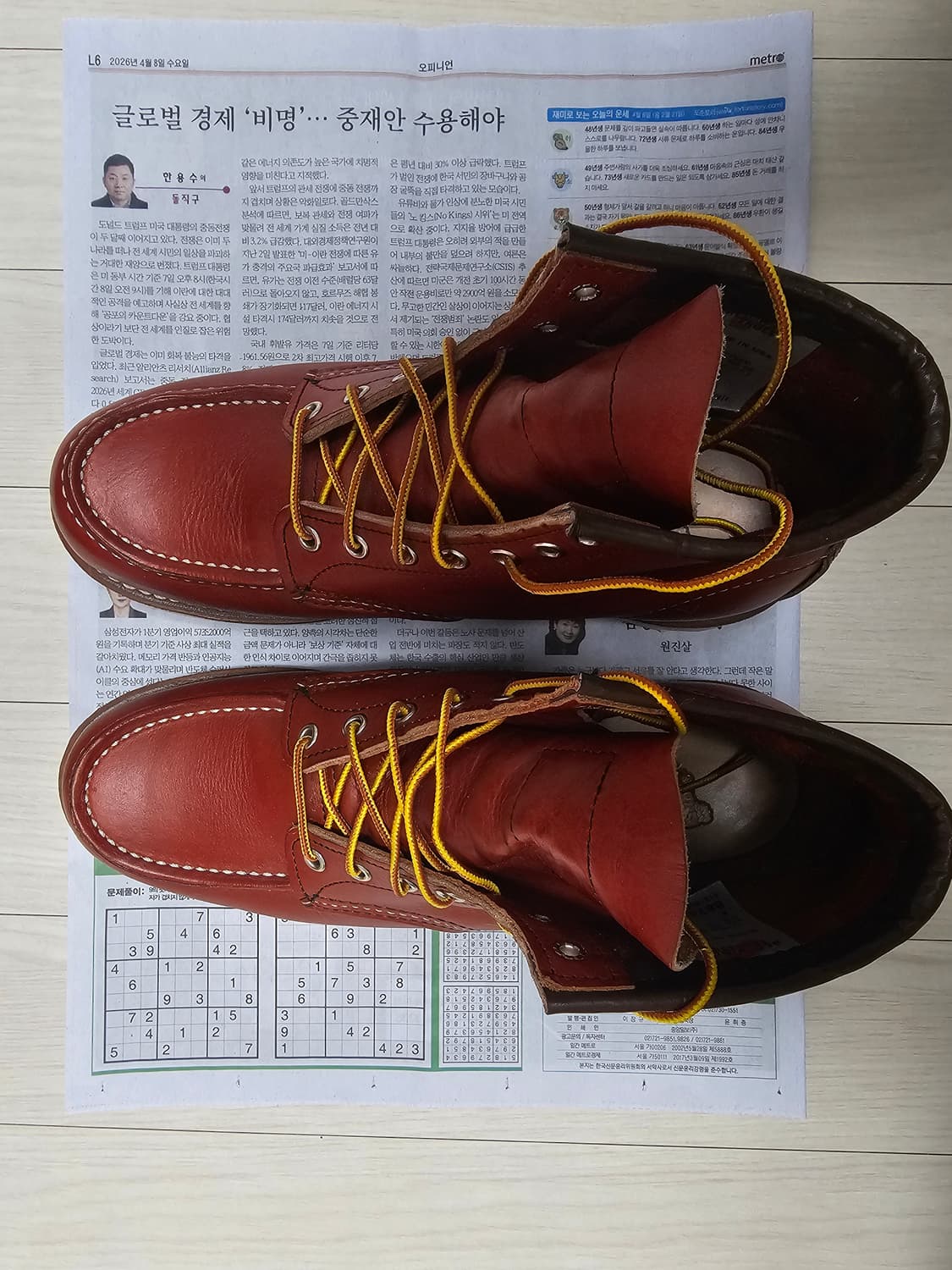 레드윙8875 오로러셋 9.5E 상품이미지4