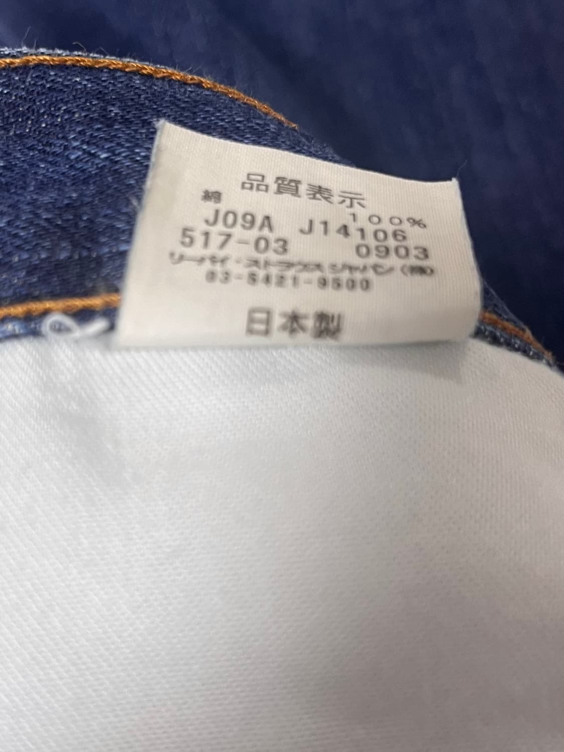 00s Levis 리바이스 517 ( 32 * 30 ) 상품이미지4