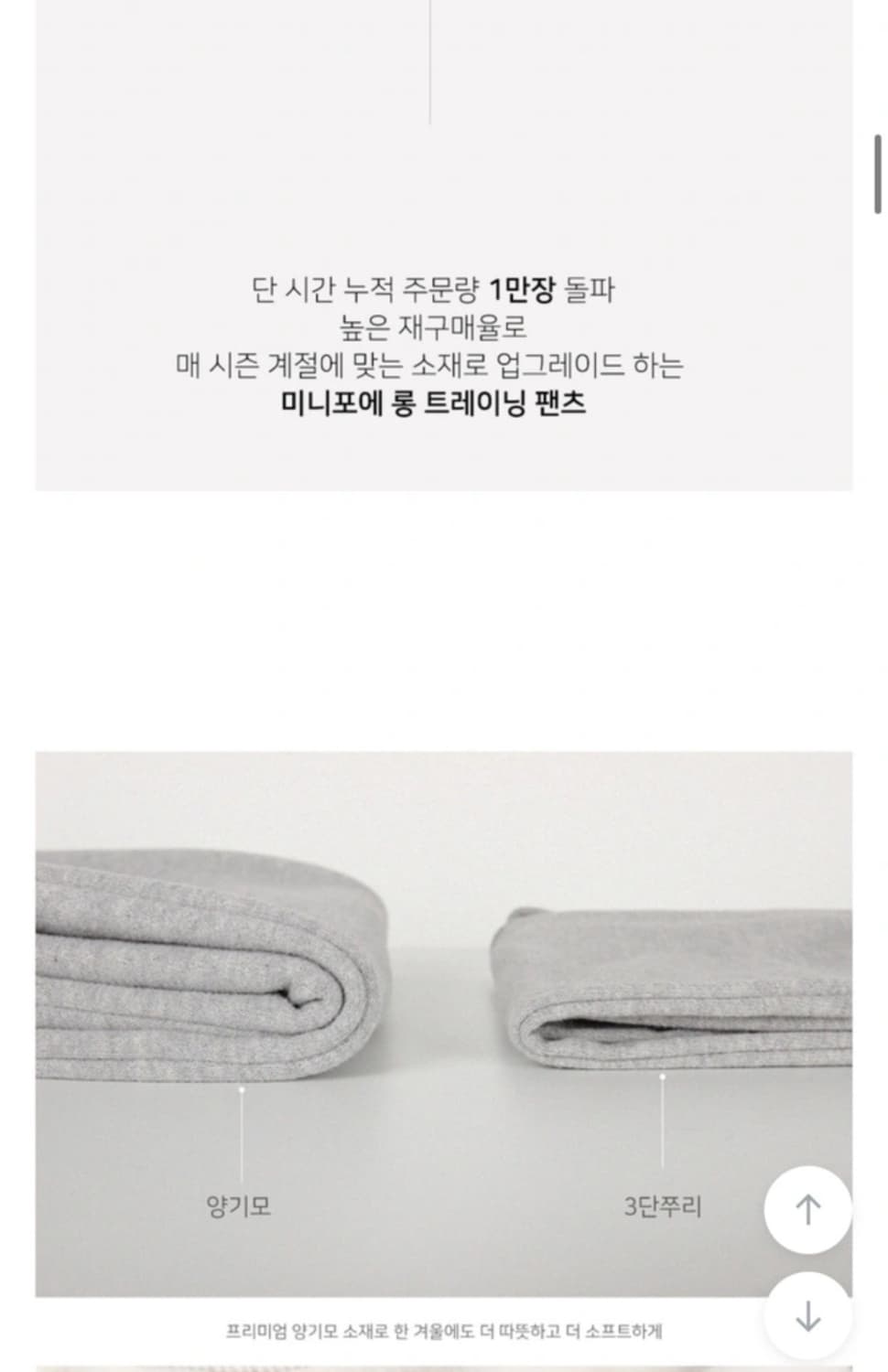 미니포에 양기모 조거팬츠(핑크) 상품이미지5