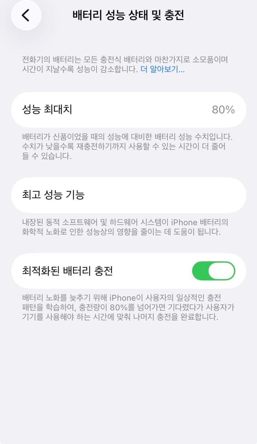 아이폰se2 128GB 화이트 상품이미지7